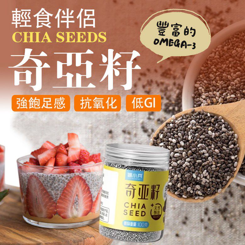 奇亞籽 100g 即食代餐  [平行進口]