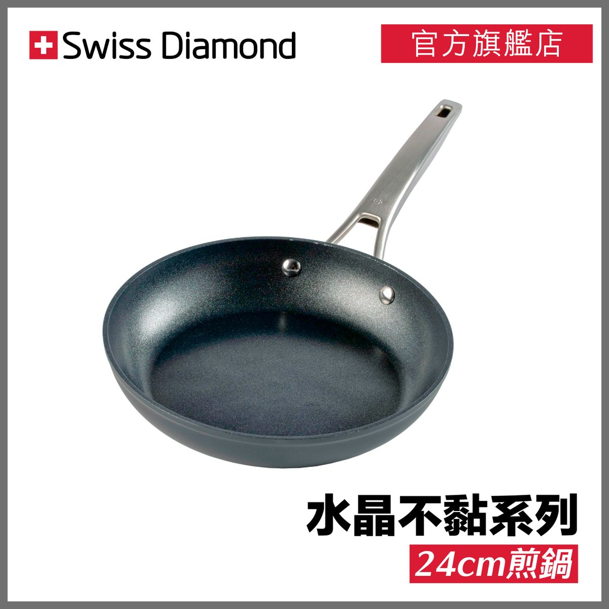 Swiss Diamond 片手鍋 24cm (SD6724C) Amazon.com: Swiss Diamond 11 Inch Frying Pan - HD Nonstick