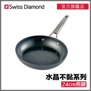 Swiss Diamond 片手鍋 24cm (SD6724C) kReNadwpYN20240730124549_300.jpg