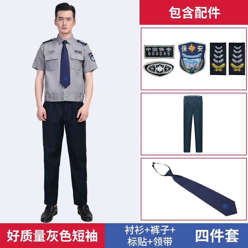 保安服夏裝套裝男執勤服襯衣長短袖藍色灰色物業2011式勞保工作服-白色短袖襯衫+藏青夏褲+標誌 185