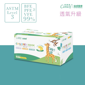 香港製 - 高透氣中童口罩 ASTM Level 3