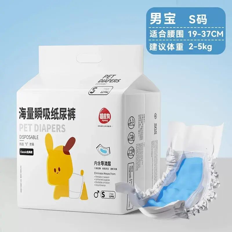 公狗專用生理褲狗狗安全褲泰迪小型犬底褲尿不溼寵物尿片發情褲