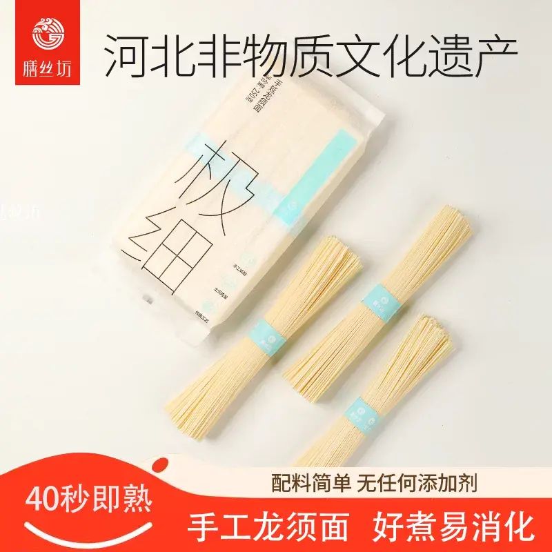 膳絲坊手工龍鬚麪細如銀絲0新增劑營養健康40秒即熟現煮空心麵