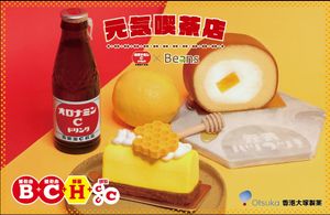 [贈品] 荳子蛋糕禮券 (到期日:2025年7月31日) 