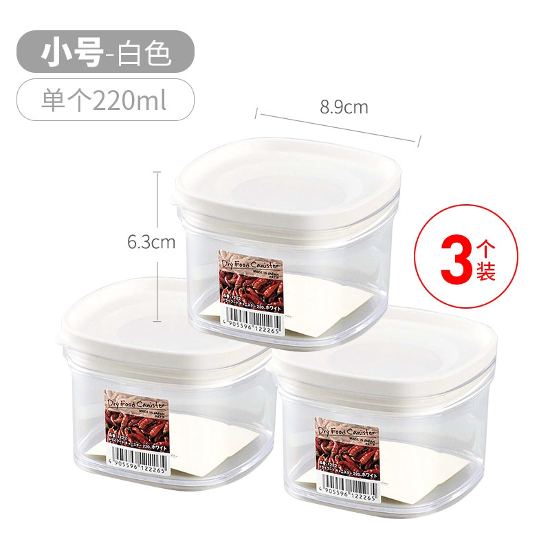 日本五谷杂粮储物罐厨房塑料咖啡密封罐茶叶食品收纳盒5个