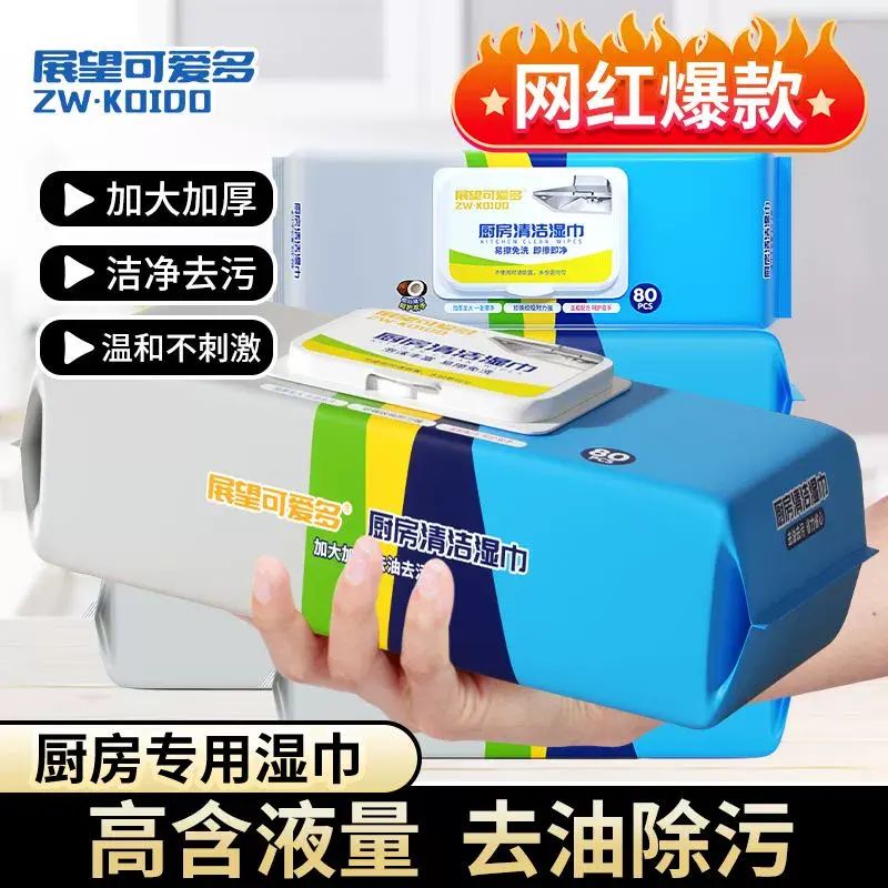 80片*6包廚房濕巾擦油煙專用清潔強力去油污抹布加大加厚濕紙巾