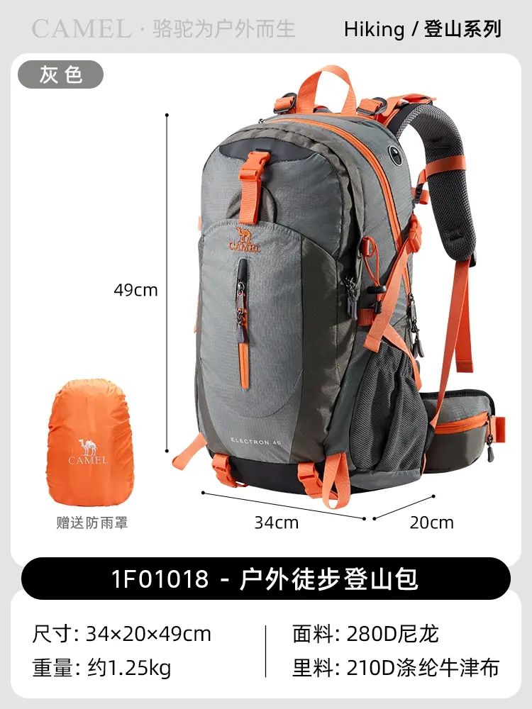 駱駝戶外登山包大容量旅行雙肩包旅遊輕便女徒步爬山男士登山背包