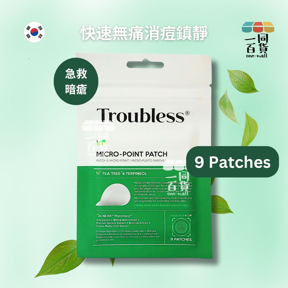 Troubless Micro-Point Patch 全草本茶樹微針暗瘡貼 9片裝 [綠色](平行進口) E-L