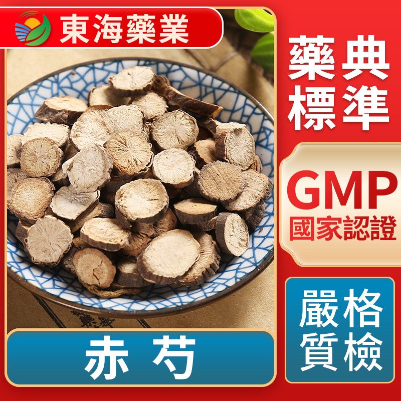 京皖 Paeoniae Radix Rubra 50g HKTVmall The Largest HK Shopping Platform