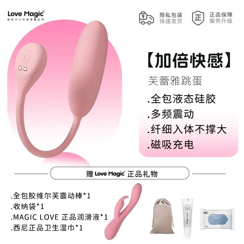 跳蛋女性插入式强震静音高潮可插入女性外出穿戴自慰情趣成人用品