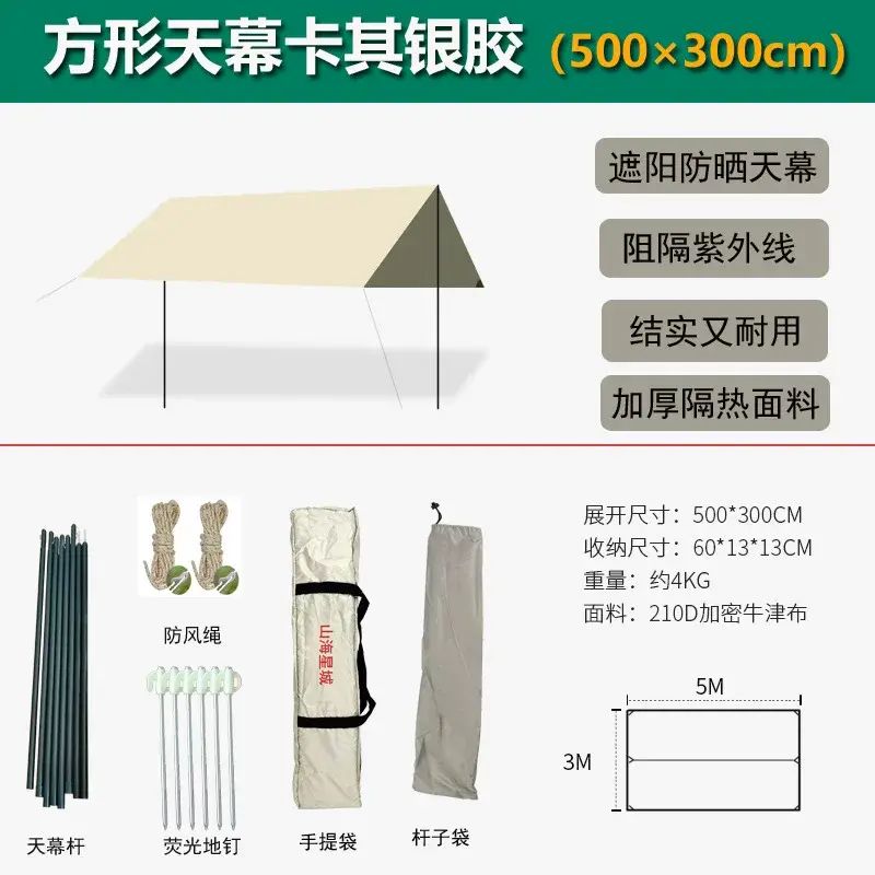 露营天幕帐篷野炊装备野营防雨耐用遮阳棚
