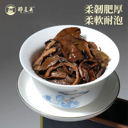 鄭蓮英 初心 陳皮白茶 2016年 180g 公式ショッピングサイト