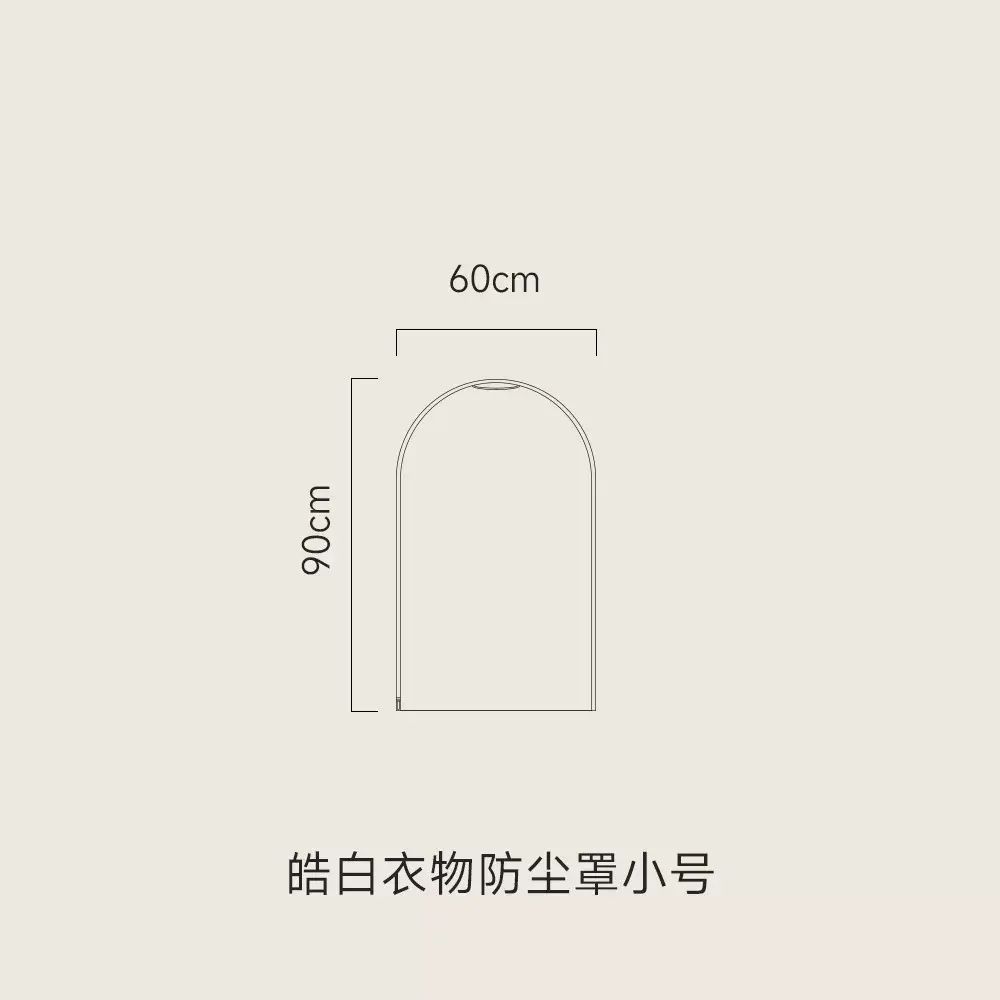 FaSoLa衣服防塵罩家用羽絨收納袋大褸西裝掛式防塵罩長款防塵袋