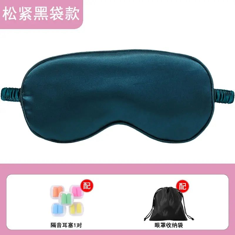 真丝眼罩睡眠遮光透气女男士可爱缓解眼疲劳睡觉学生睡觉遮光眼罩