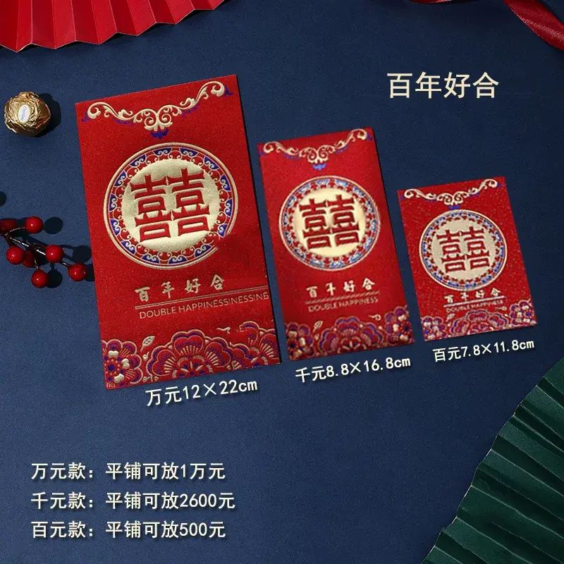 【6个装】新年红包硬纸加厚红包双色烫金结婚喜字红包乔迁利是封