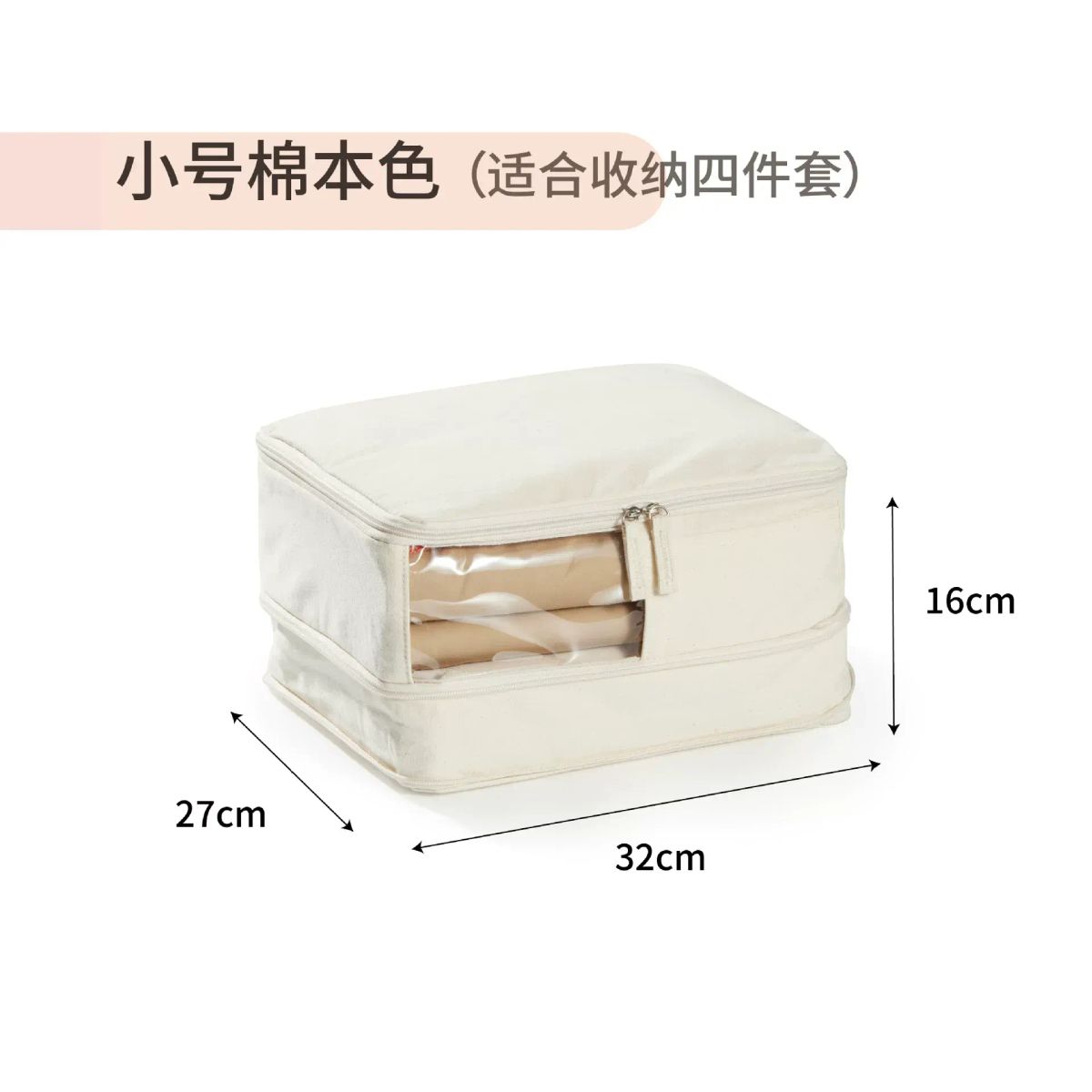 美當家日式全棉壓縮收納袋四件套收納袋衣櫃防塵家居整理衣服收納