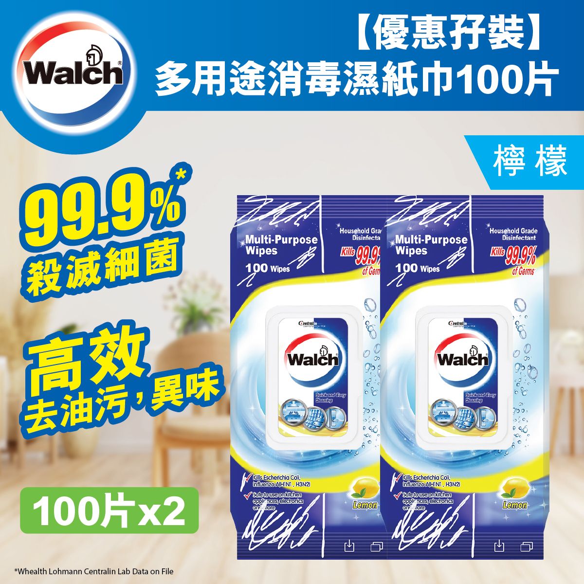 [Twin Pack] Multi Purpose Wipes Lemon