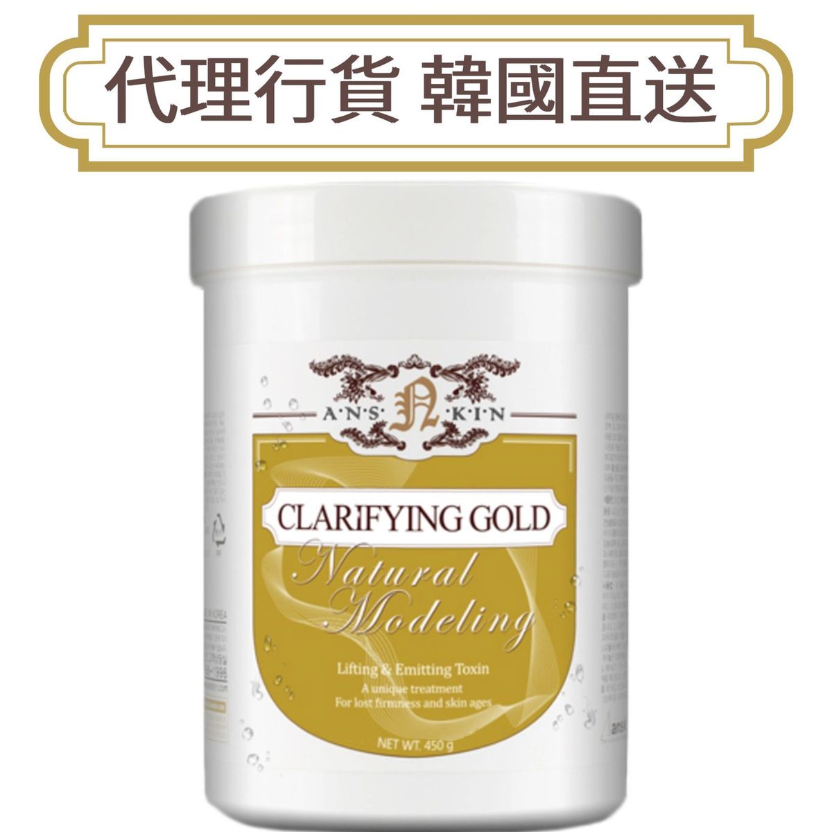 黃金排毒韓國美容院倒模面膜粉 450g- 91338