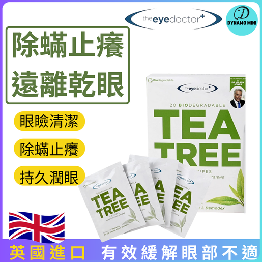The Eye Doctor Tea Tree Eyelid Wipes - 40x Cleansing Lid Wipes Suitable For Dry Eye
