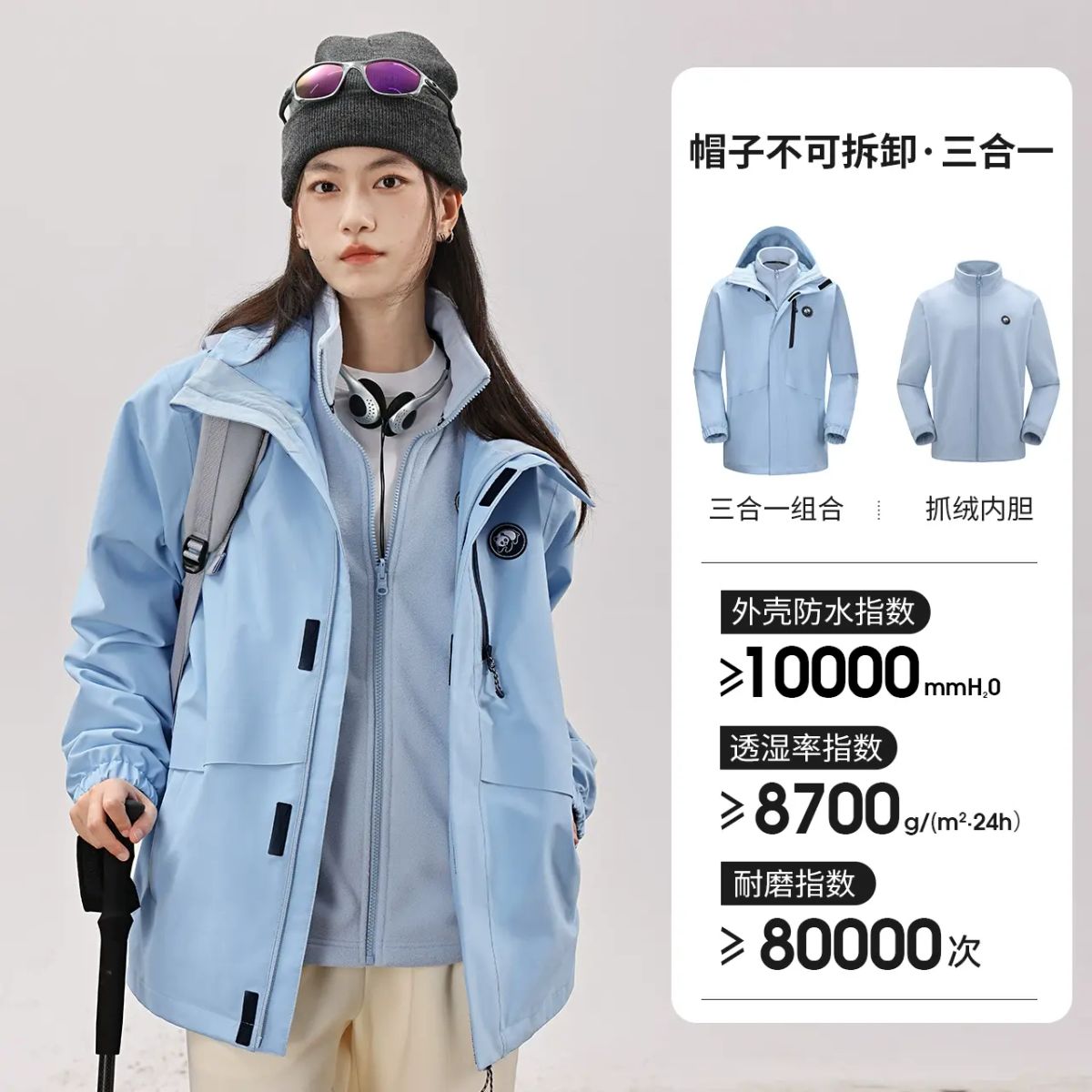 骆驼熊猫系列冲锋衣女三合一外套秋季好看防风衣户外徒步登山服男