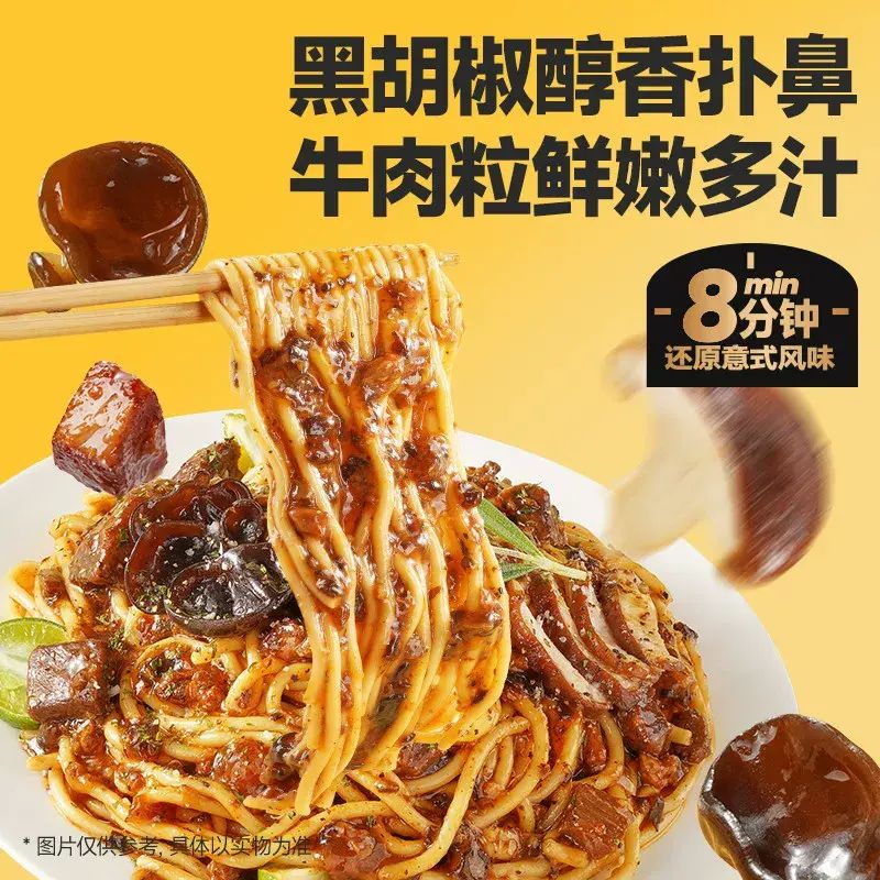 【超大腕_黑椒牛肉味意麪】方便意麪條拌粉肉醬早餐速食夜宵