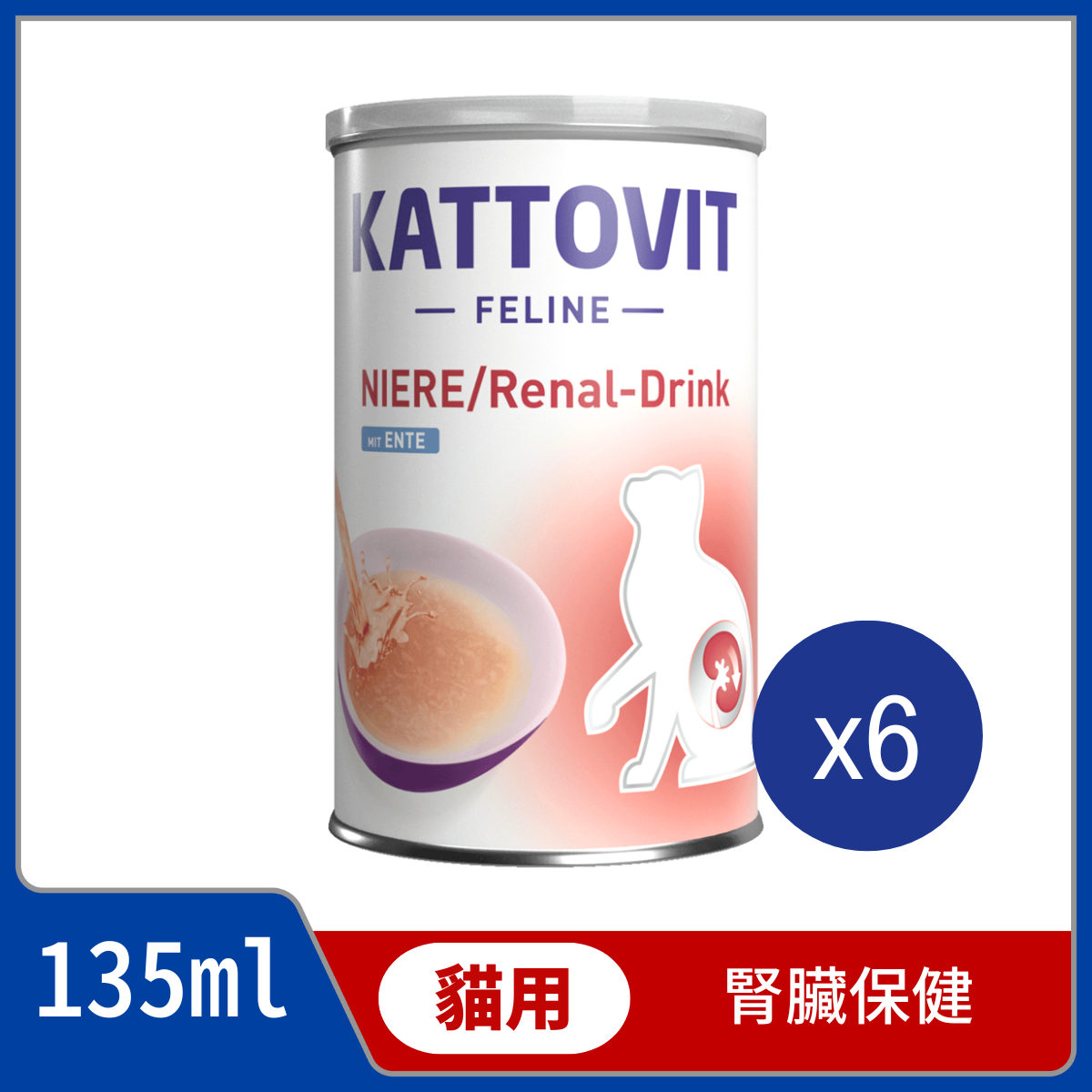 康特維 貓用腎臟保健肉汁罐裝【鴨味】135ml x 6 最佳日期不少於：2028.9