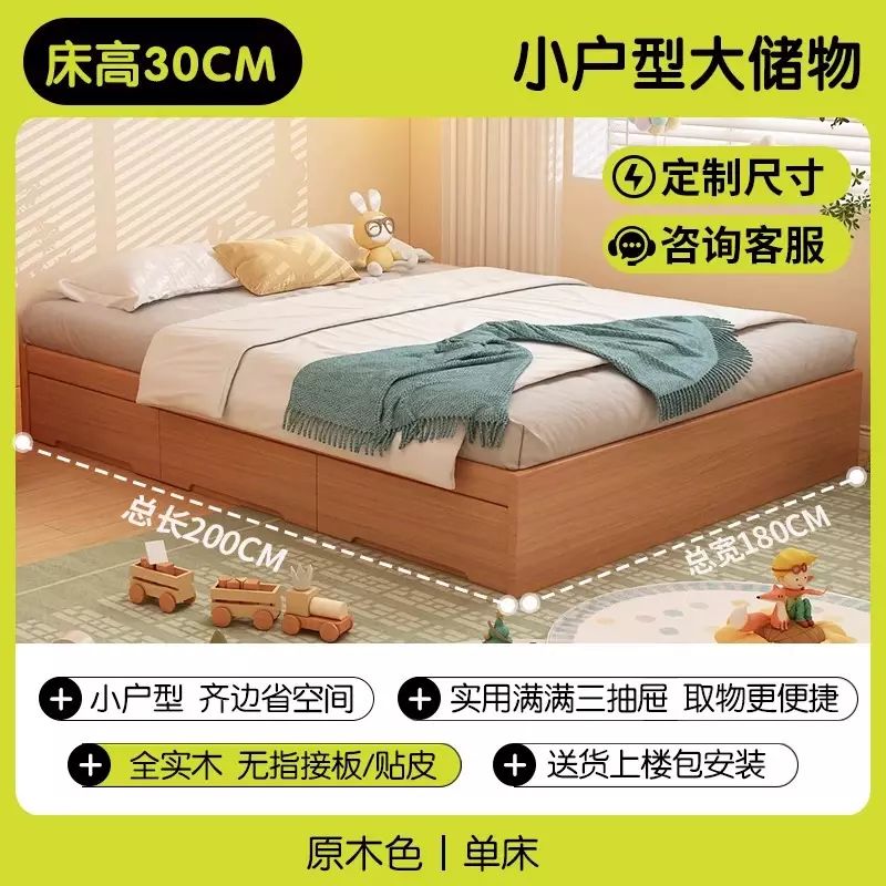 榻榻米实木床带储物箱体抽屉床地台收纳小户型排骨床架无床头落地