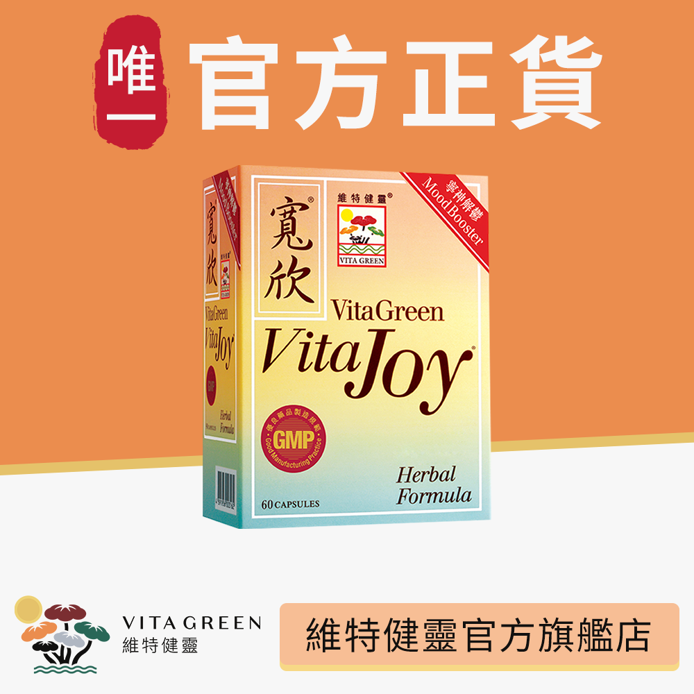 寬欣 - 60粒