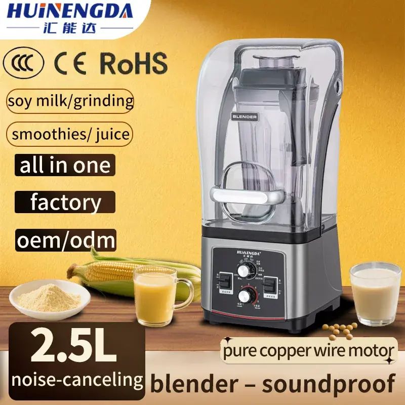 Quiet 2.5L Commercial Blender