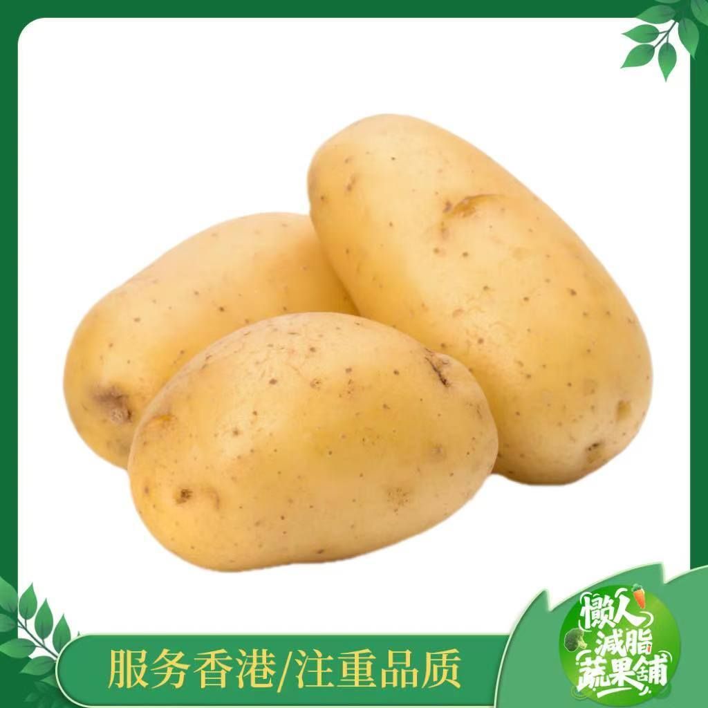 ジャガイモ薯仔/土豆 (1000-1250g)