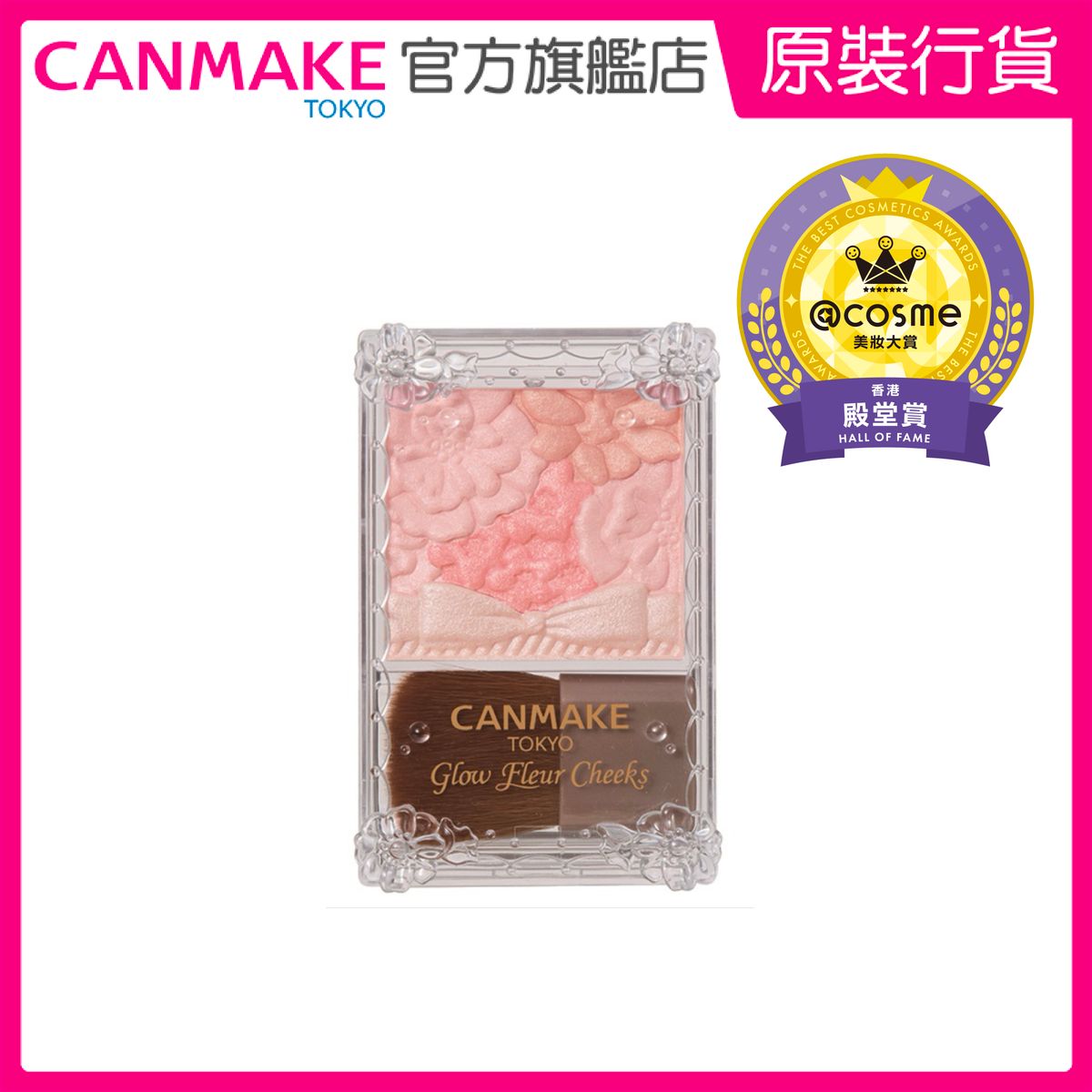 Glow Fleur Cheeks 花漾瑰麗胭脂 - 18 蜜桃奶油