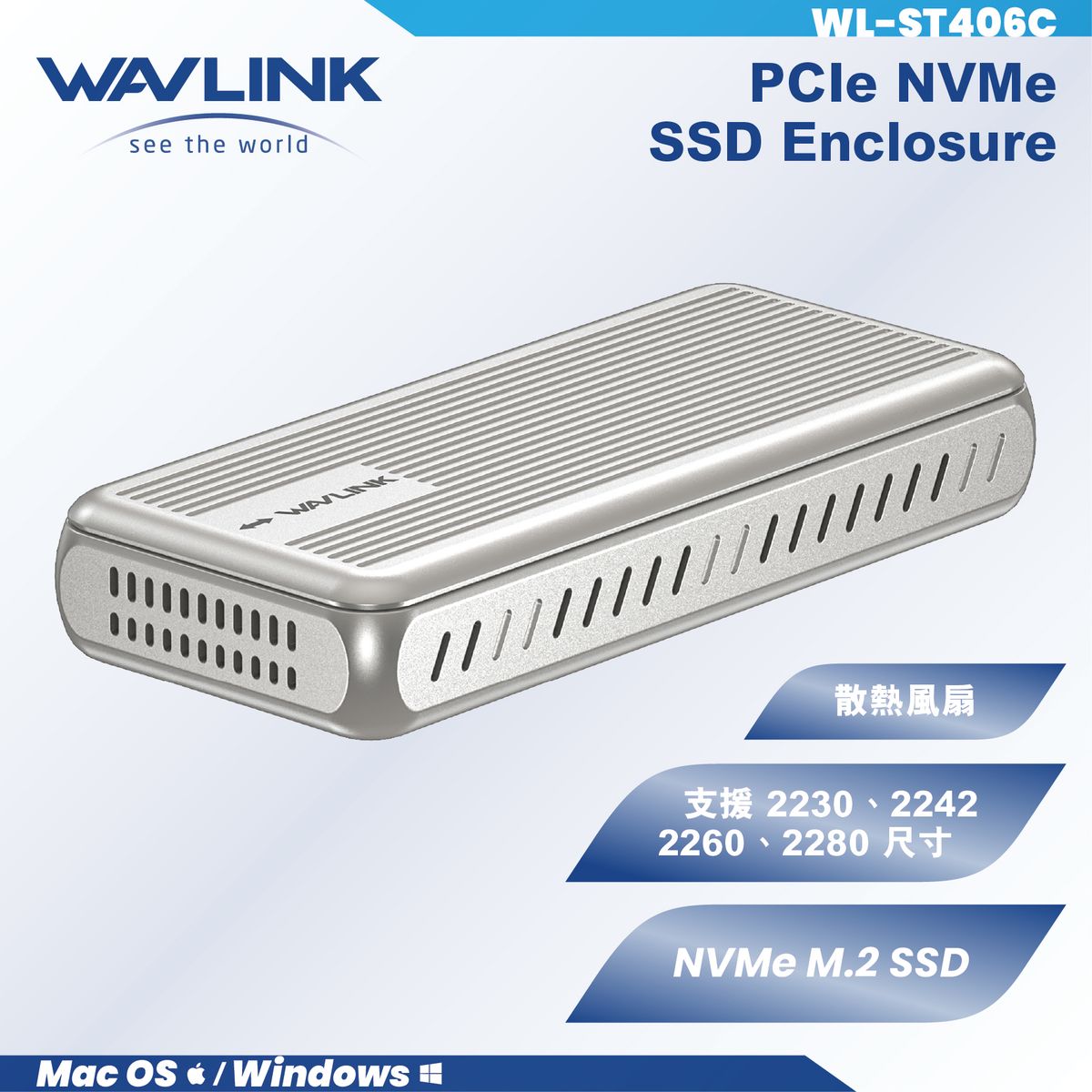 USB4 40Gbps M.2 NVMe PCIe SSD 配置散熱風扇 外置儲存盒 WL-ST406C
