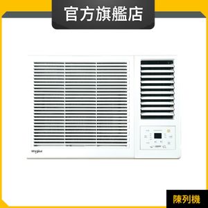 AWV12301R 1.5匹 變頻窗口式冷氣機+遙控器 (惠而浦官方旗艦店) (陳列品)