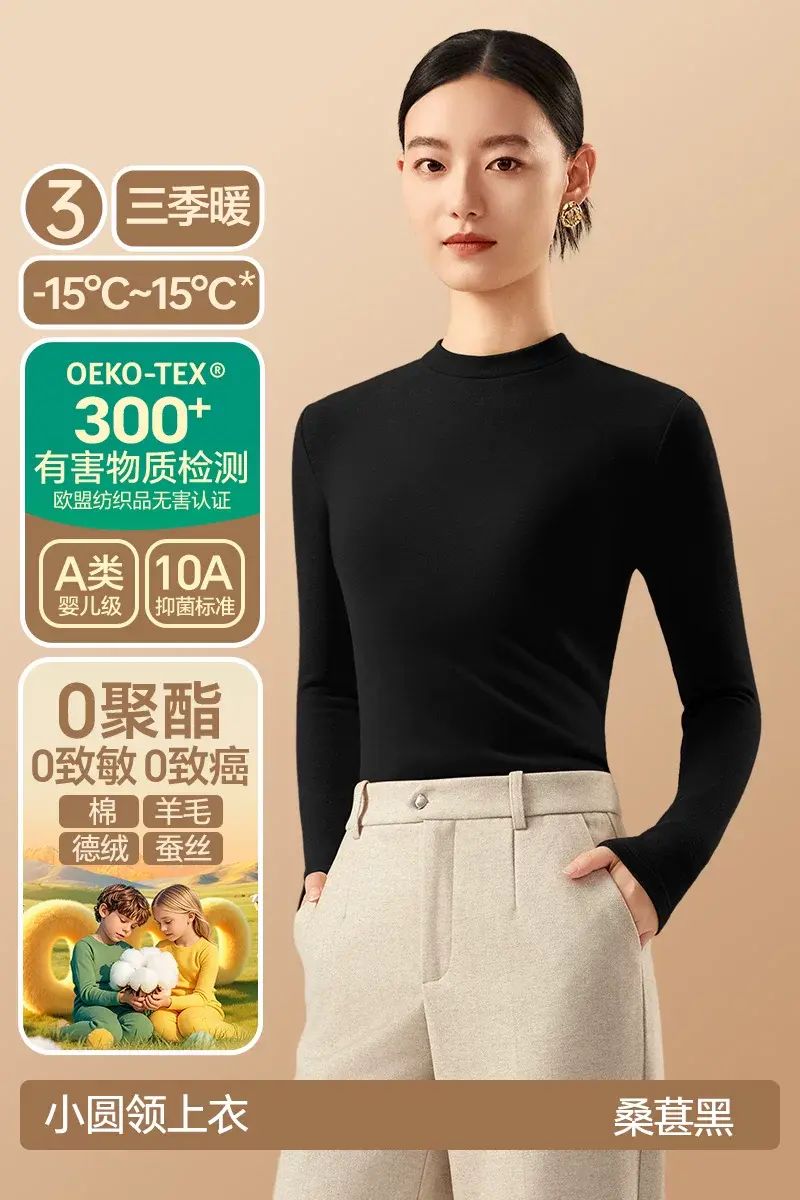 Women's Thermal Insulating Fleece-lined Innerwear  S-Women's Top [Wool Silk x Fleece Heating] Mulbe