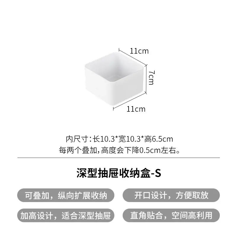 霜山抽屉收纳盒深型厨房分隔盒桌面杂物盒自由组合整理盒可叠加