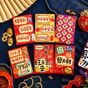 贈品 - [6個裝] 短款新年利是封 (1-170) 