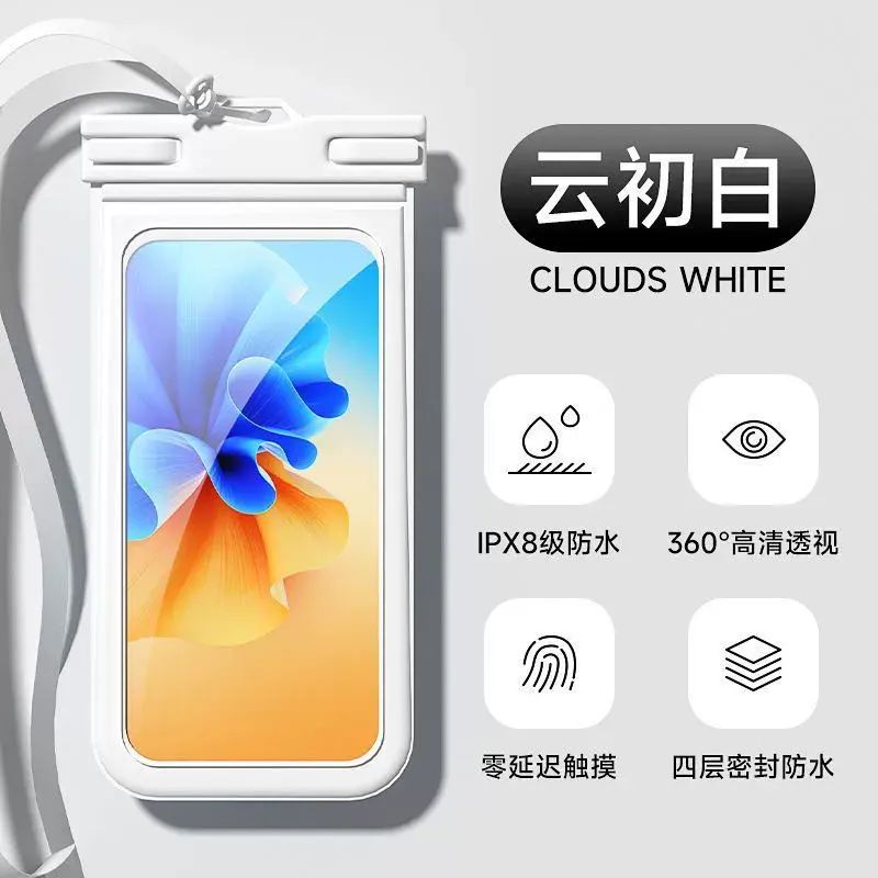 可觸屏游泳水下拍照掛脖繩密封透明漂流防水手機套
