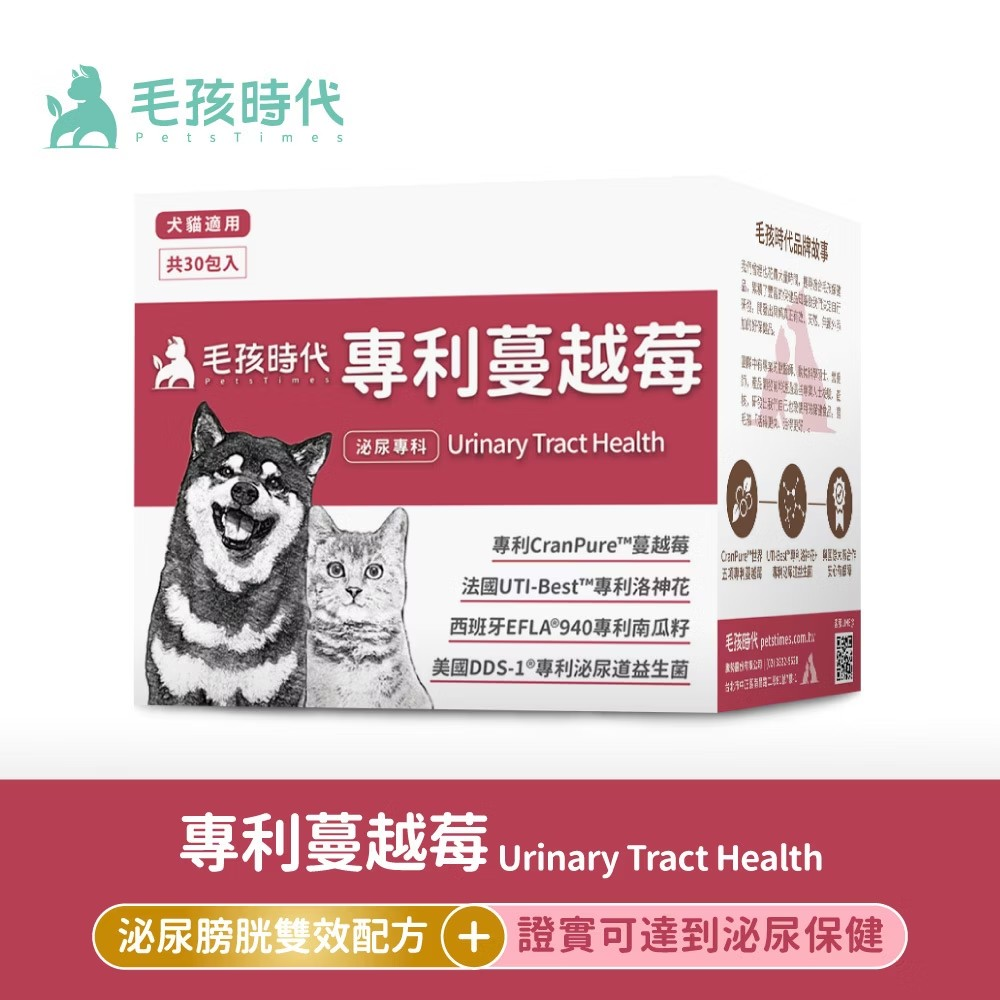 毛孩時代 - 【2盒裝】專利泌尿道保健粉 (30包/盒) 3