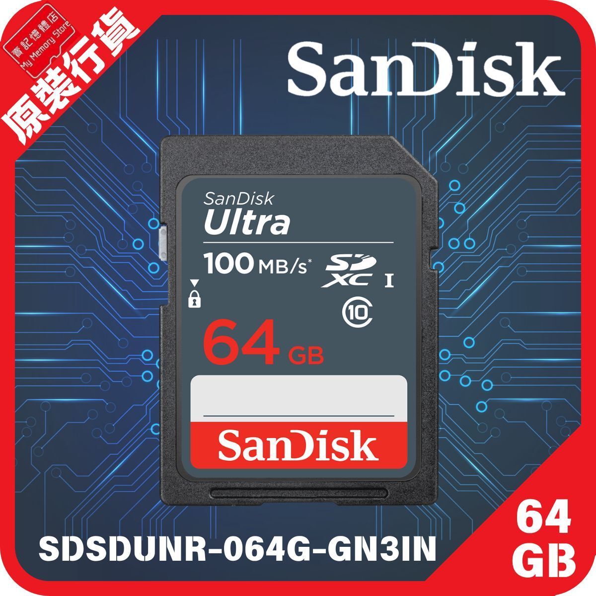 SanDisk | Ultra SD 64GB 100MB/S SDXC 記憶卡 (SDSDUNR-064G-GN3IN ...