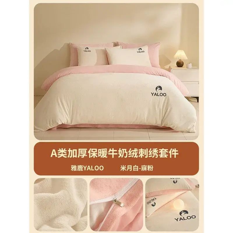 冬季加厚保暖牛奶绒四件套加绒珊瑚法兰绒床单被套三件套