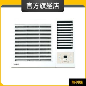 AWV09300R 1匹 變頻窗口式冷氣機+遙控器 (惠而浦官方旗艦店) (陳列品)
