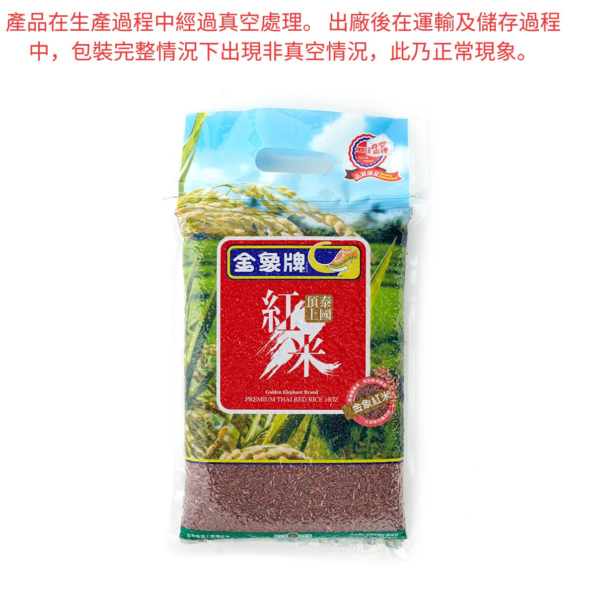 頂上紅米 #金象#金象牌#紅米#米#煮食#煮飯#健康