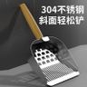 New eighth generation stainless steel cat litter scoop cat feces scoop fine pore sand metal large sh