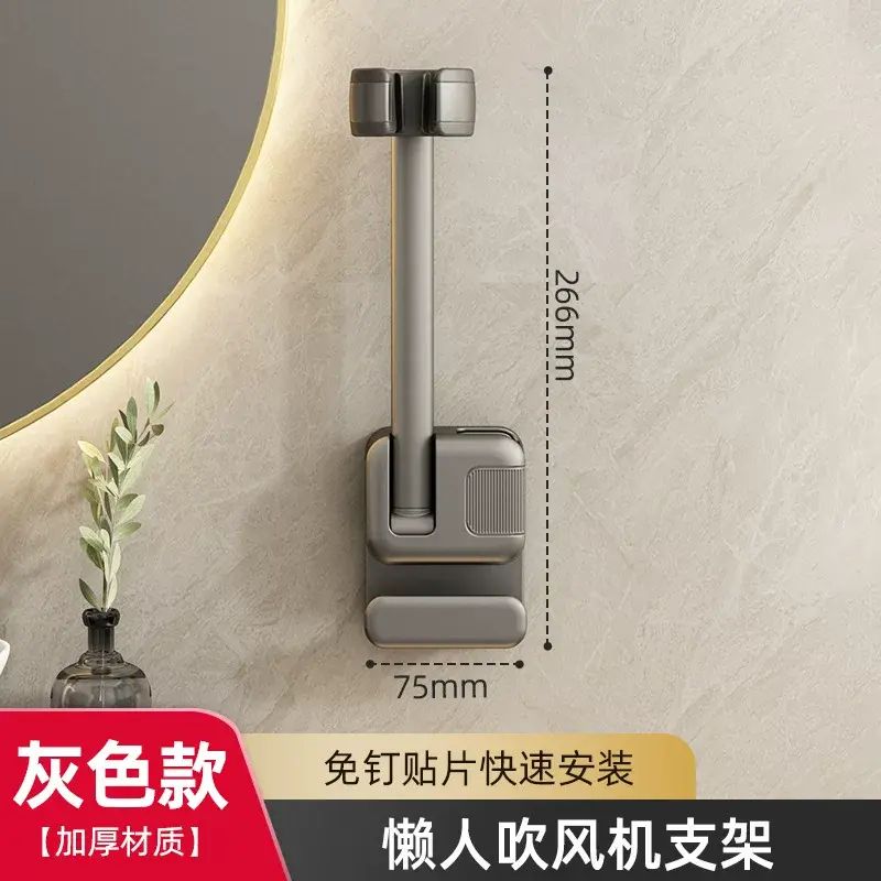 衛生間懶人電風筒支架免手拿電吹風置物架免打孔浴室風筒收納掛架