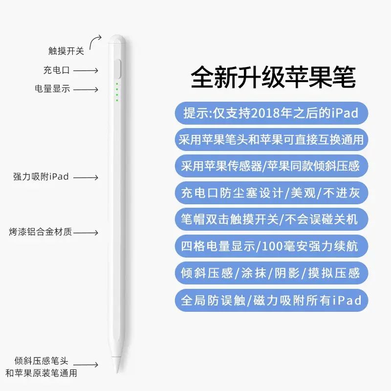 ipadpencil苹果笔防误触电容笔适用苹果平板触控笔触屏笔