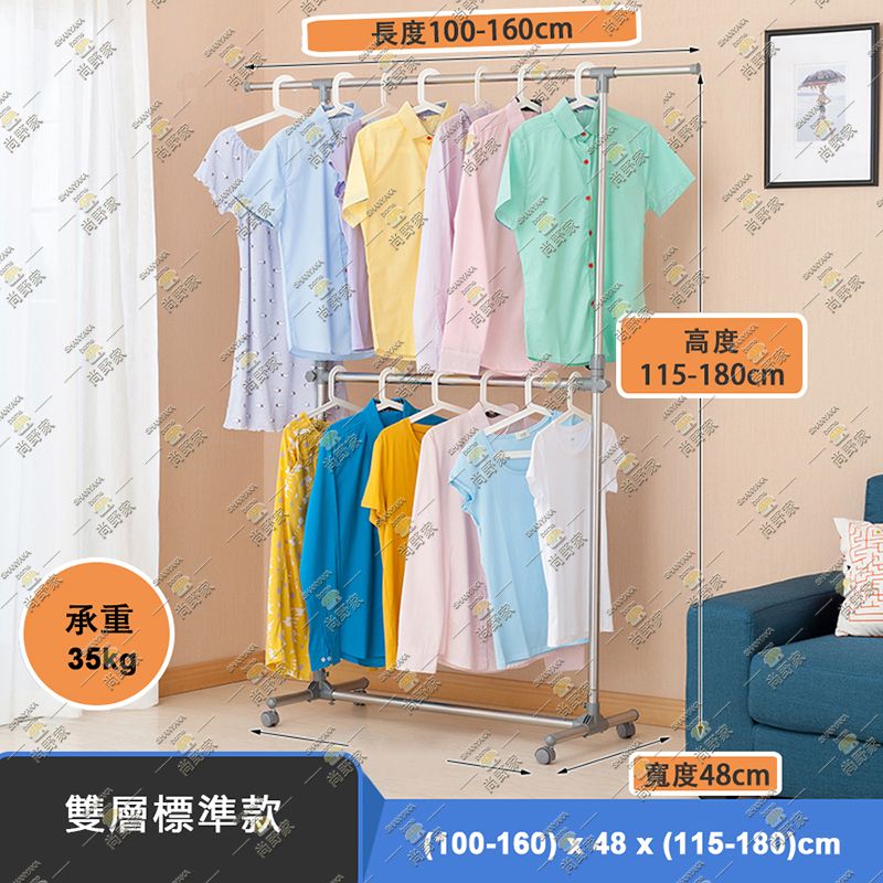 尚野家 | 多功能單杆雙層晾衣架【標準款|長度高度均可調|(100-160)x48x(115-180)cm】可伸縮不鏽鋼晾衫架挂衣架 可移動曬 ...