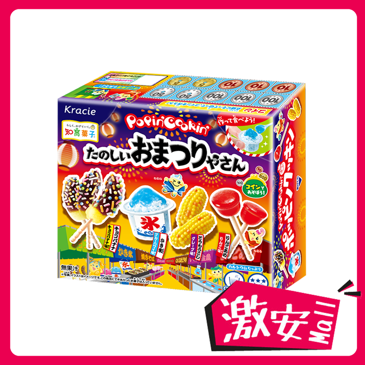 Kracie 日本食玩開心嘉年華 DIY糖果 (357000)