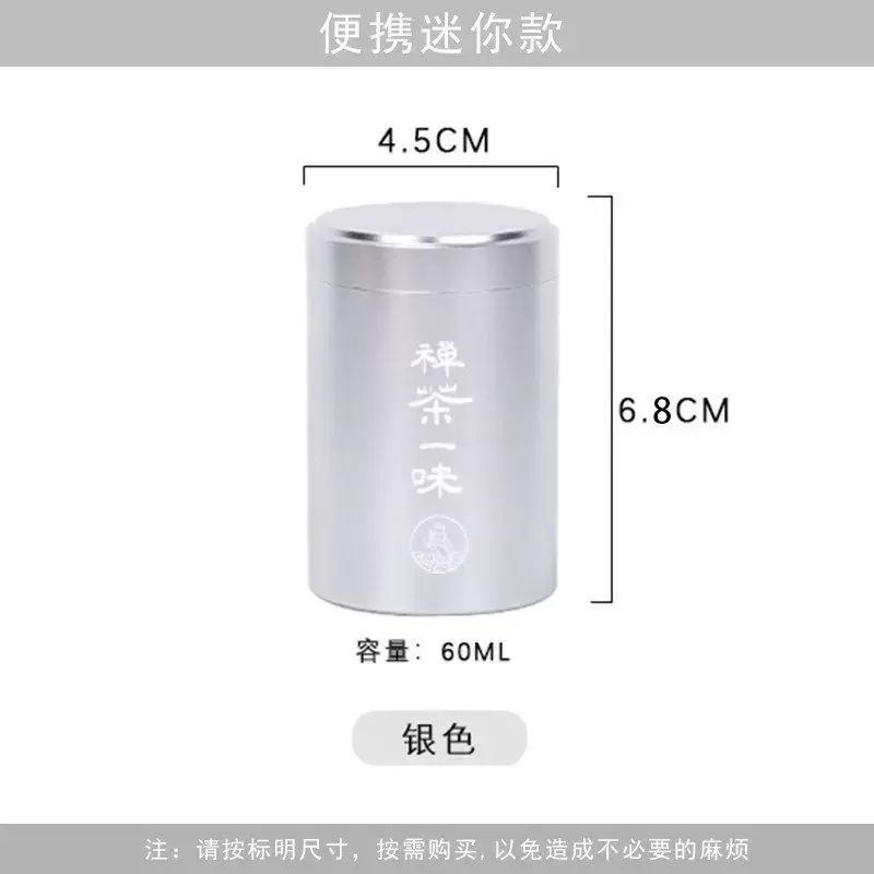 銀色茶葉罐密封行動式迷你小茶罐旅行隨身包裝盒儲裝茶葉的罐子