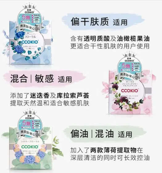 日本 CCOKIO-乳木果潔面皂 除蟎手工香皂 洗臉沐浴 甜蜜愛戀香氛皂 粉色洗臉皂