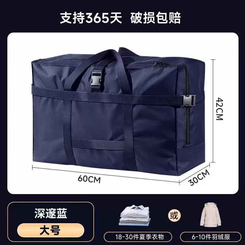 牛津布搬家打包袋大容量被子收納整理行李衣服袋子加厚託運旅行包